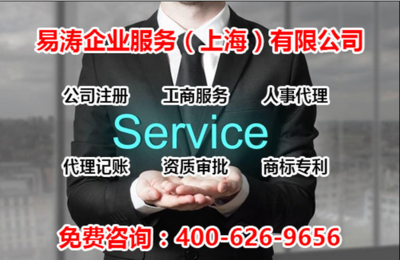 普陀区易涛企业,上海商标注册流程,商标注册